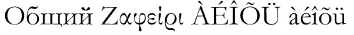 Fontul Garamond