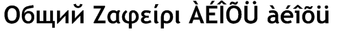 Font Trebuchet MS îngroșat